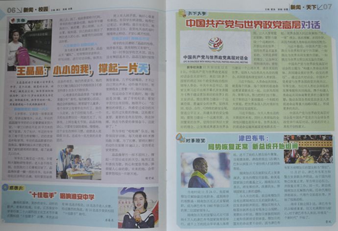 中国中学生报33333_副本.jpg