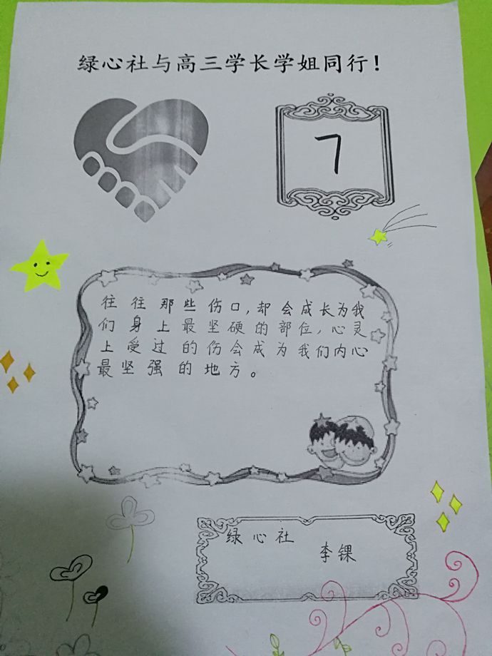 IMG_20170919_192154_副本.jpg